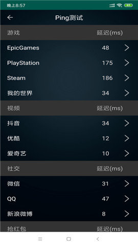 WIFI检测精灵app