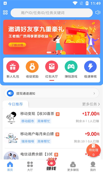 悠闲帮app