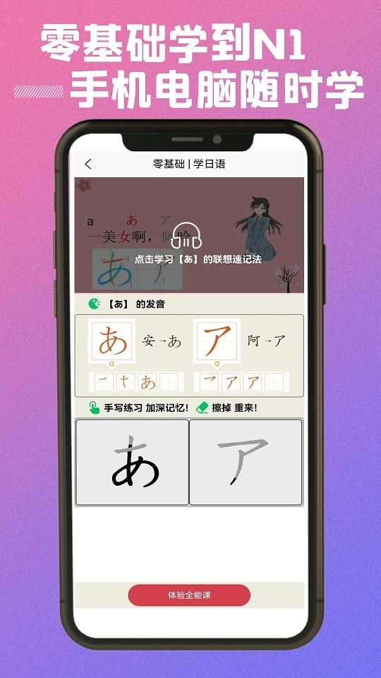 日语考级宝app