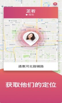 北斗智寻定位app