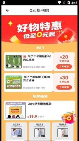 惠省甄选app