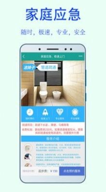 洁妹子家政服务app