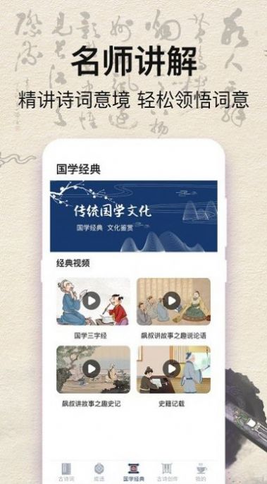 唐诗三百首古诗文app