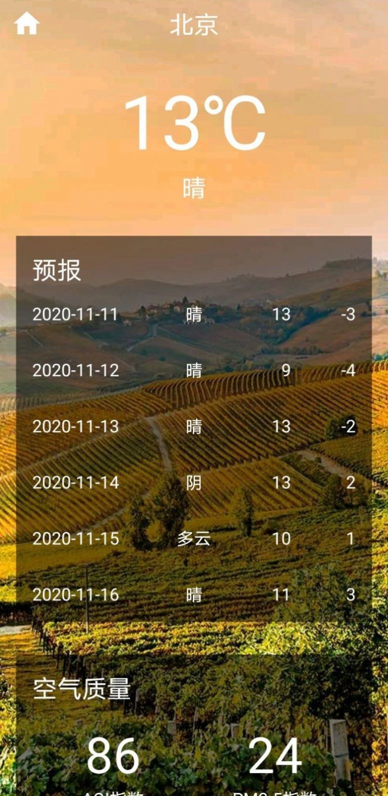 指间天气app