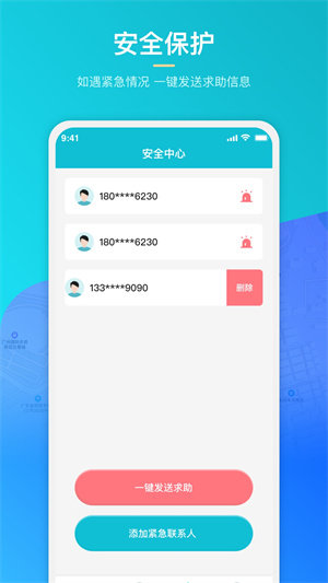 全能定位app