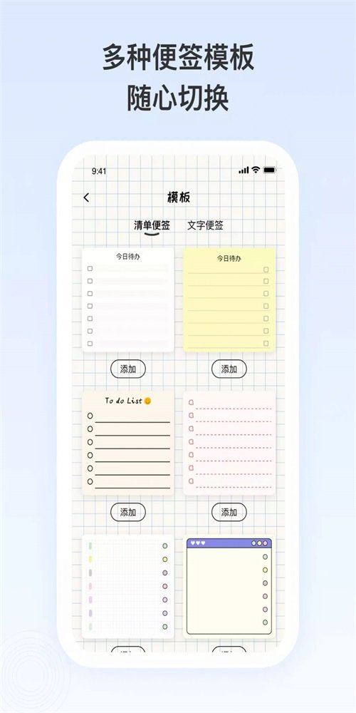 日记便签app