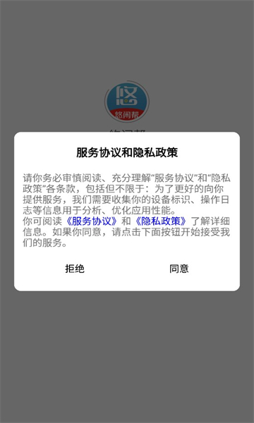 悠闲帮app