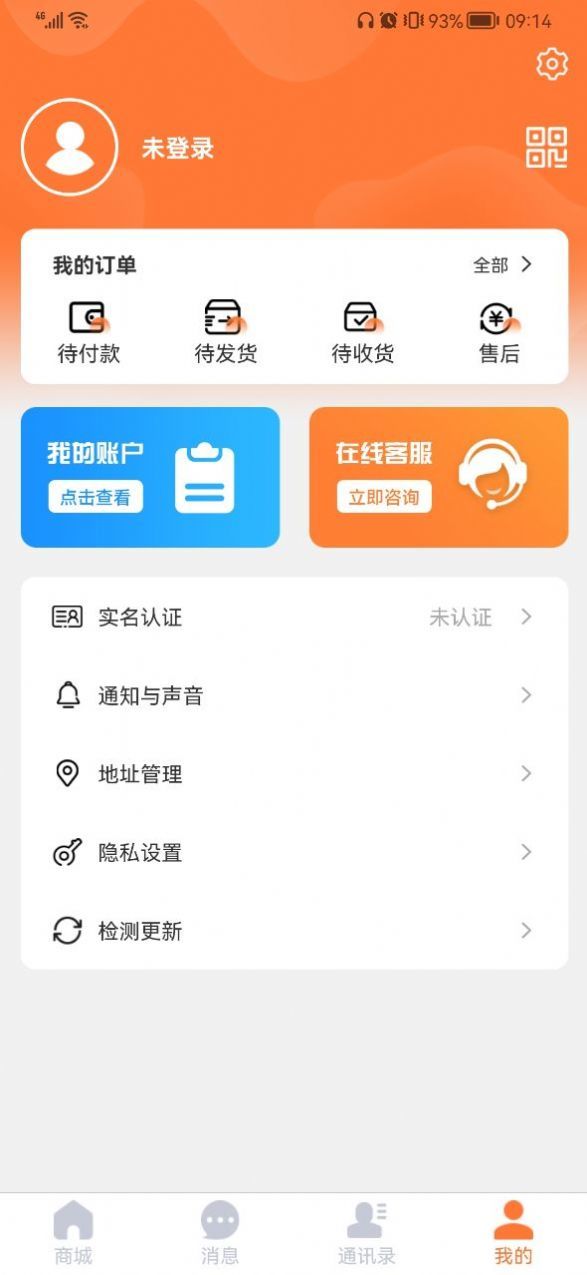 福鑫商城app