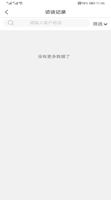 润智云app