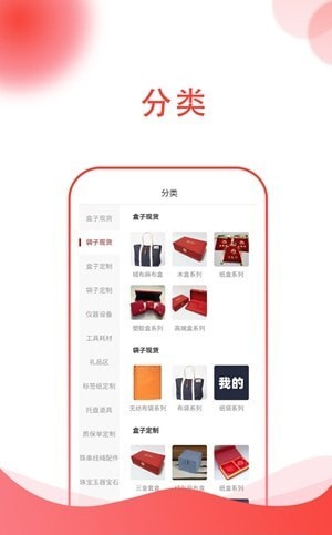 金喜珠宝用品app