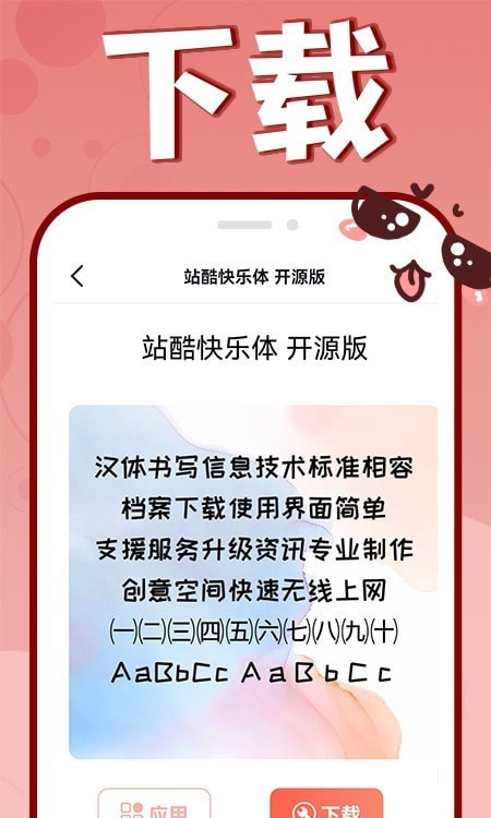 花样文字大全手机版