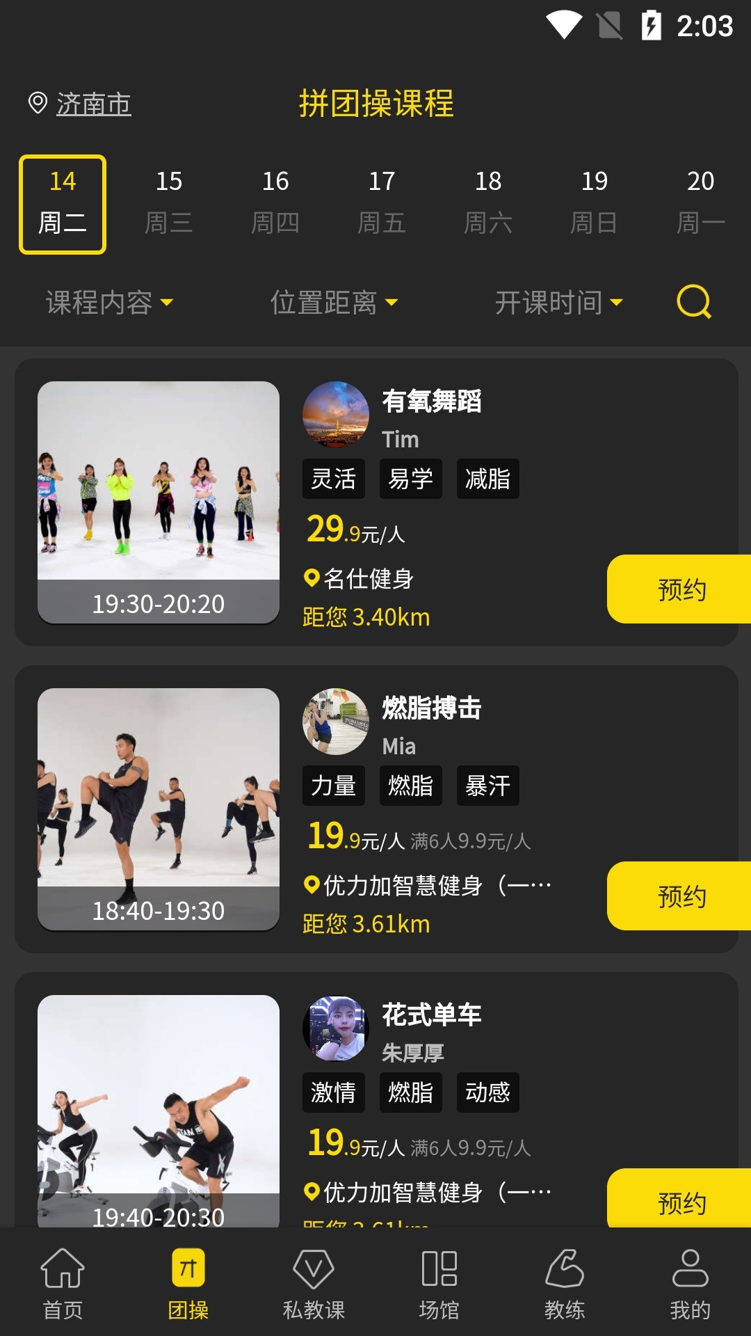 迹刻运动app