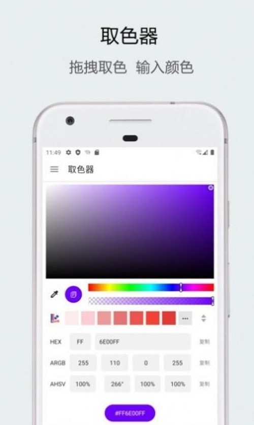 实时识色器app