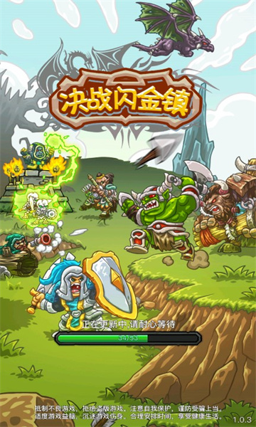 决战闪金镇手机版