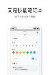 枝条笔记app