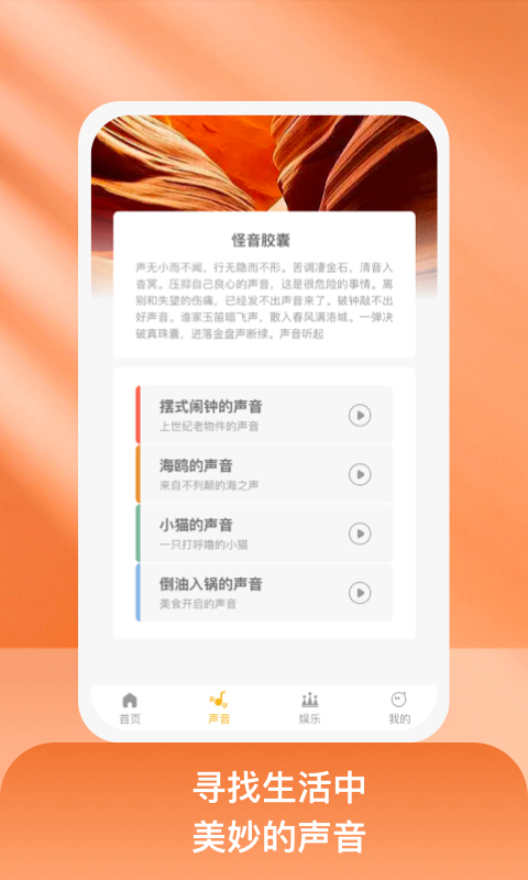 好玩达人app