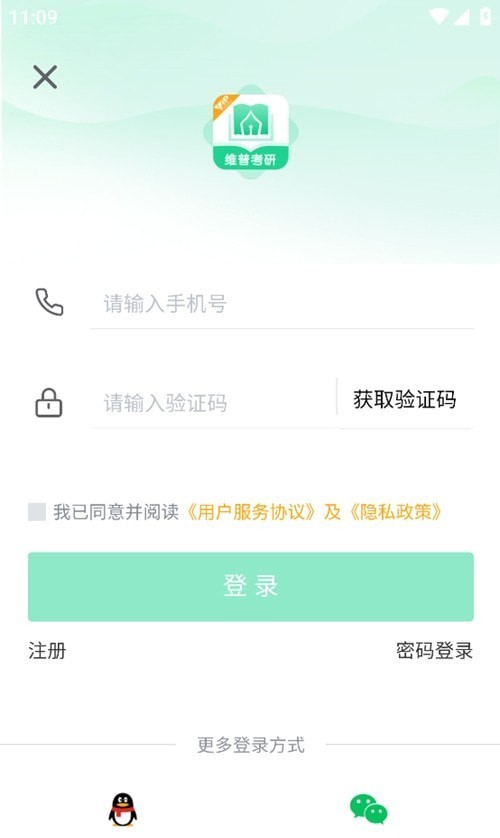 维普考研app