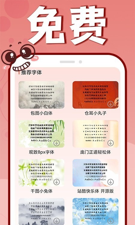 花样文字大全手机版