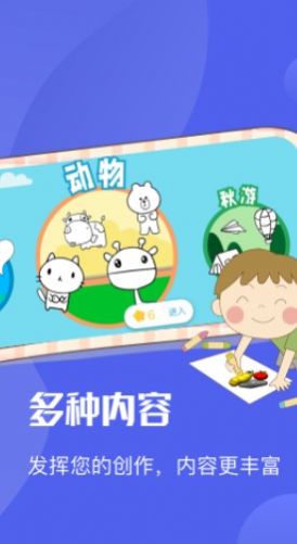 Ai绘图绘画板app