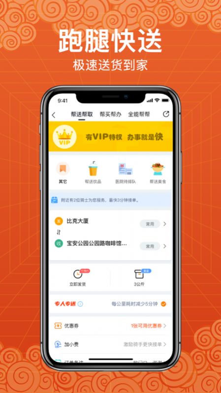 玩转天府app