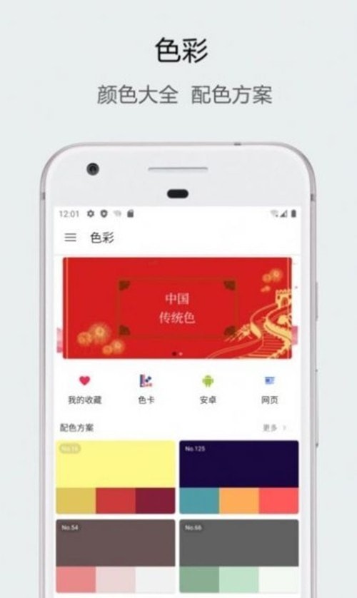 实时识色器app
