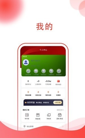 金喜珠宝用品app