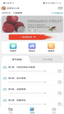 助无双app