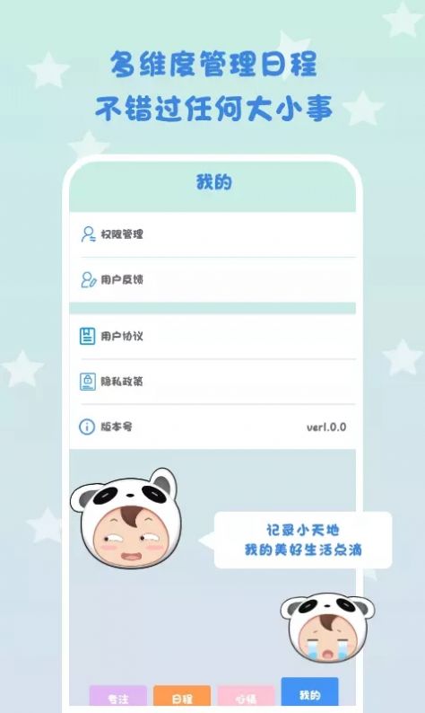 一起倒数321app