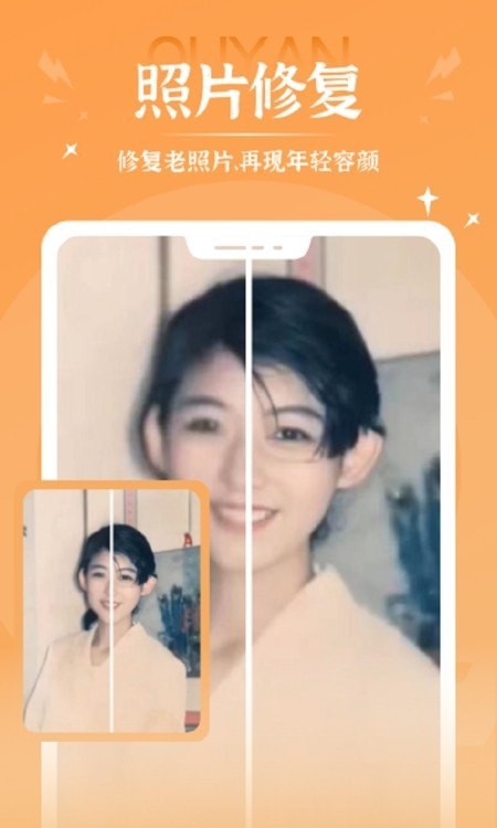 秀映美颜app