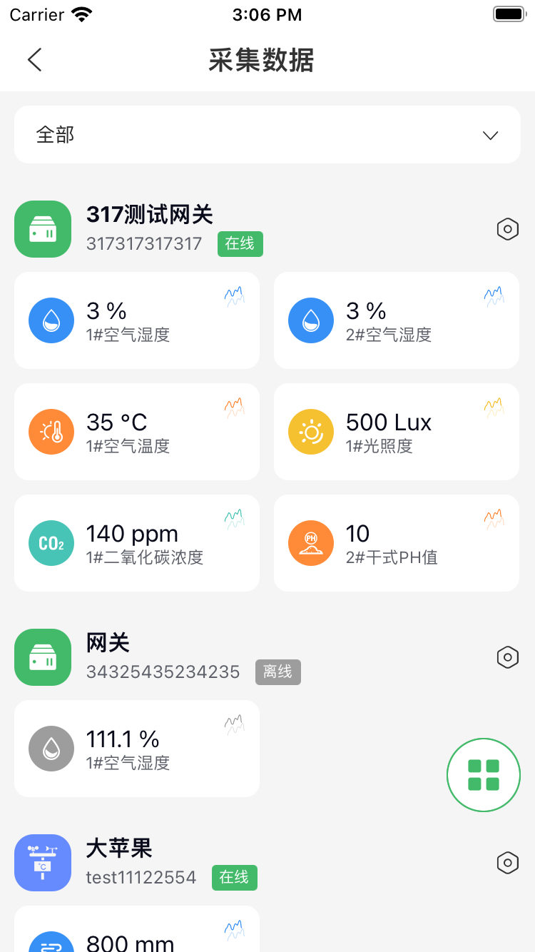 赛农耘智慧农场app