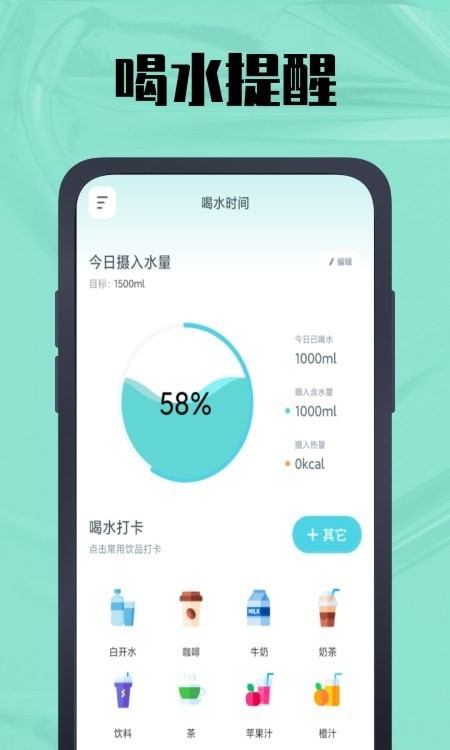 天数计算器app