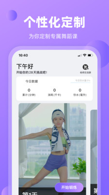 律动鼓点舞app