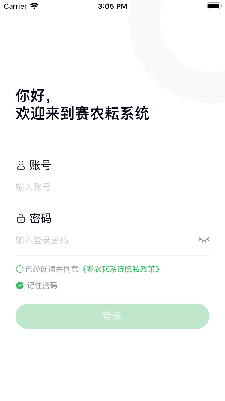 赛农耘智慧农场app