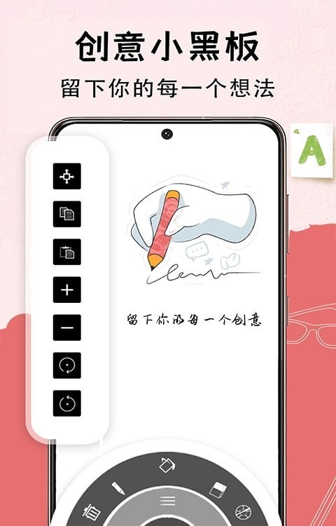 小黑板绘画app