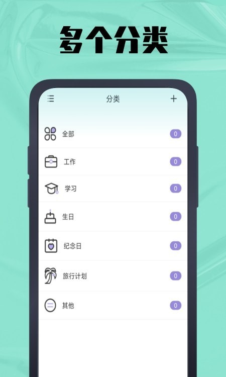 天数计算器app