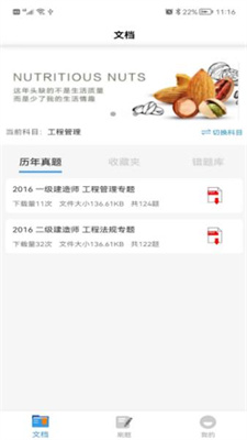 助无双app