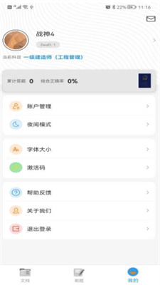 助无双app