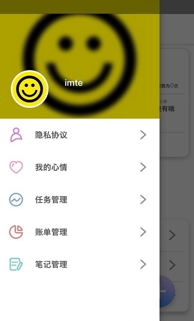 mte便签app