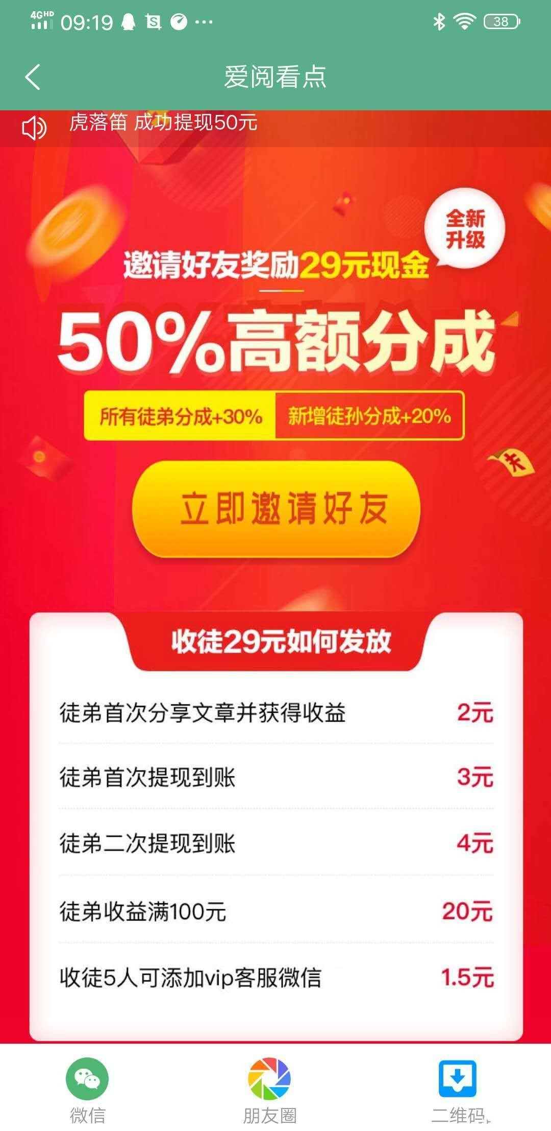 爱阅看点app