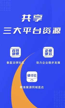 律快答律师端app