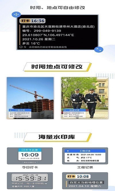 编辑水印相机官方最新版