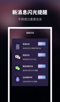 来电秀炫酷app