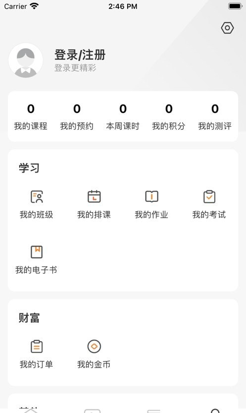 简学财会app