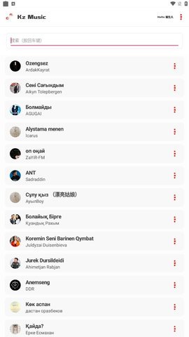 KZ音乐播放器app