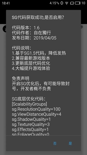 pubg tool plus官网版