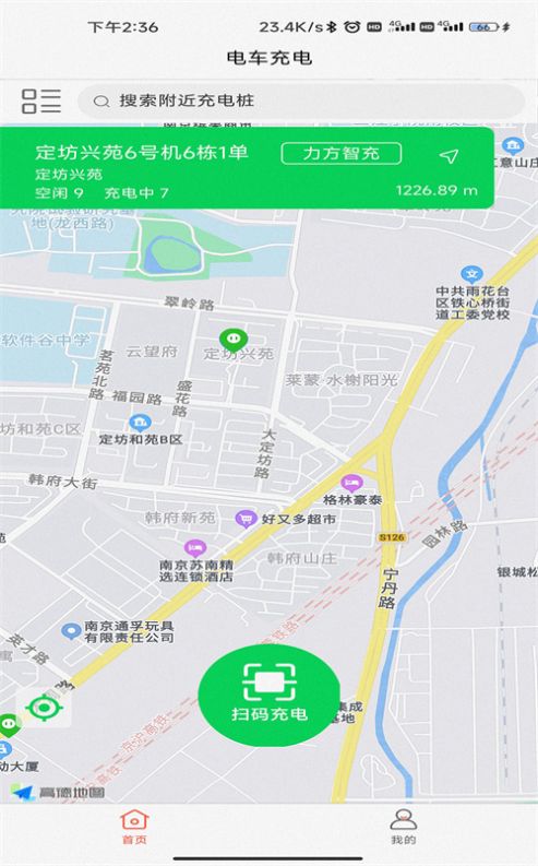 亦能行app