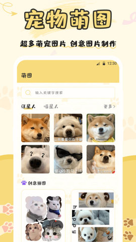 人猫语交流器app