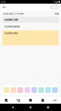 萌手记app