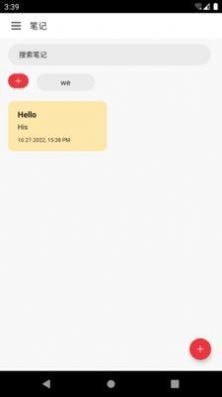 萌手记app
