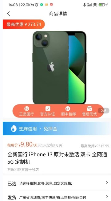 万象租物app